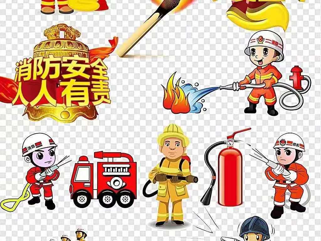 《中华人民共和国消防法》